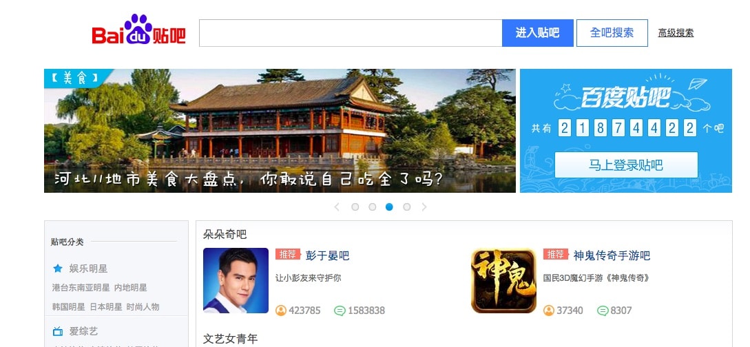 10 Most Popular Social Media Sites in China