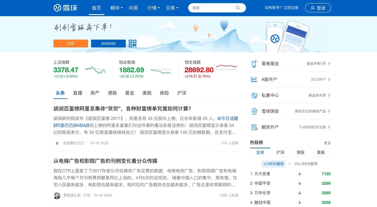 10 Most Popular Social Media Sites in China